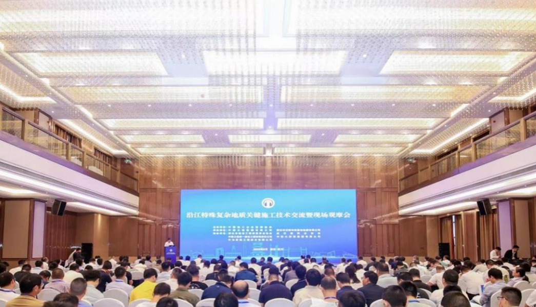 沿江特殊復雜地質關鍵施工技術交流暨現場觀摩會在武漢召開